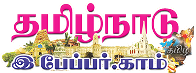 TamilnaduePaper