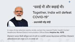 கரோனா தடுப்பூசி சான்றிதழ்களில் பிரதமர் மோடியின் புகைப்படம் நீக்கம் ஏன்? - அரசு விளக்கம்