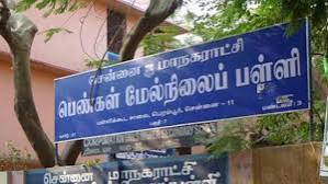 சென்னை மாநகராட்சி பள்ளிகளில் பிளஸ் 2, 10-ம் வகுப்பு தேர்வுகளில் தேர்ச்சியை உயர்த்த நடவடிக்கை