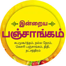 பஞ்சாங்கம்  07.06.2024