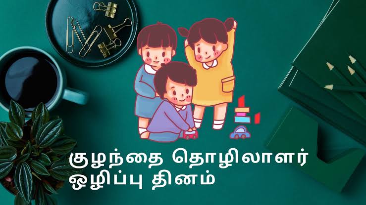 உலக குழந்தை தொழிலாளர் எதிர்ப்பு தினம் - 2024: சிறப்பு பார்வை*