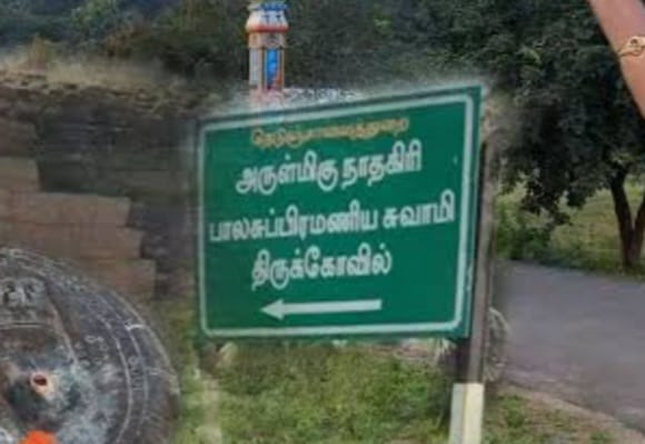 எங்கள் குலதெய்வம் நாதகிரி முருகன் சிறப்புகள்