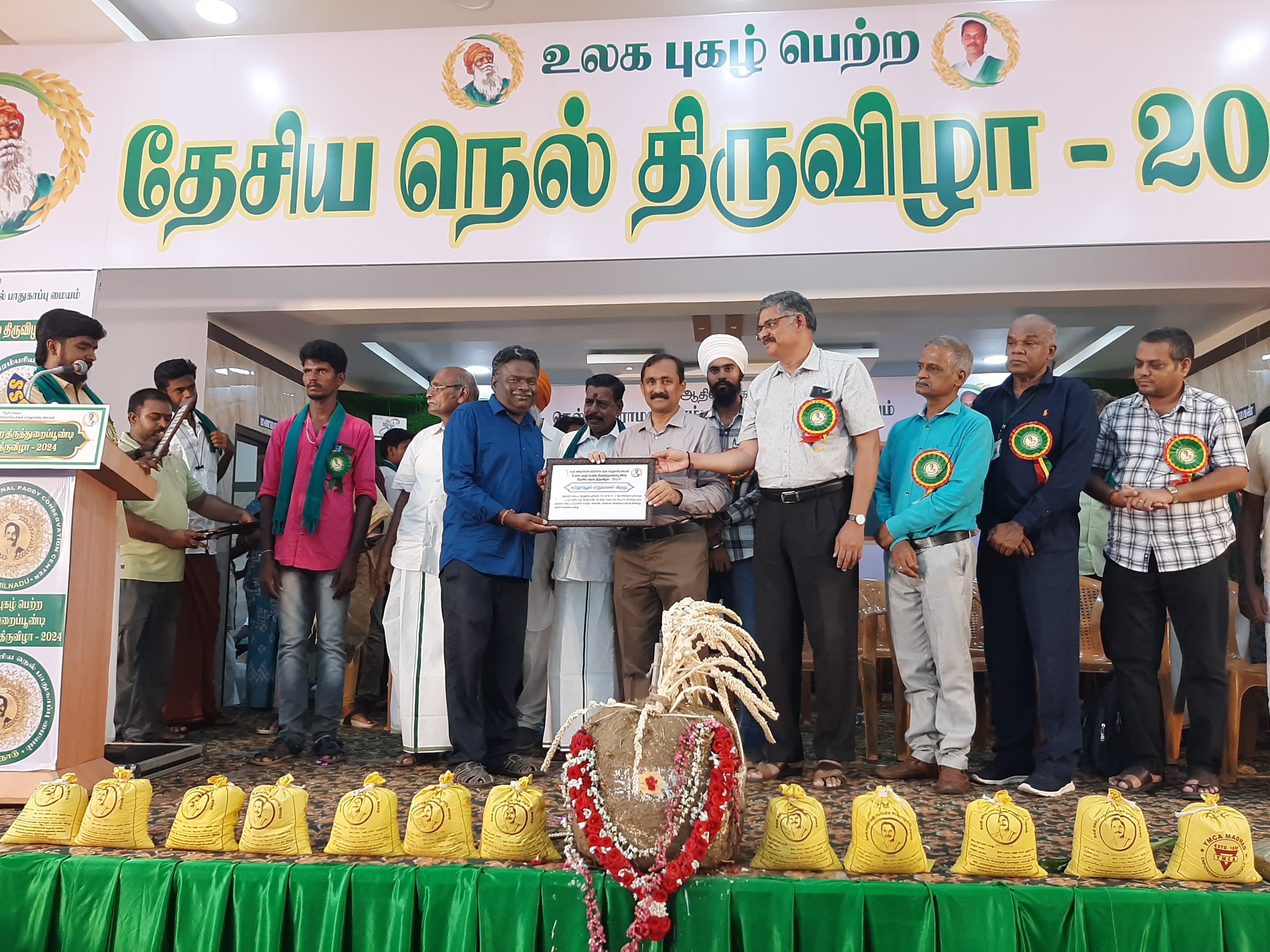 திருத்துறைப்பூண்டியில் இன்று நடந்த உலகப்புகழ்பெற்ற தேசிய நெல் திருவிழா