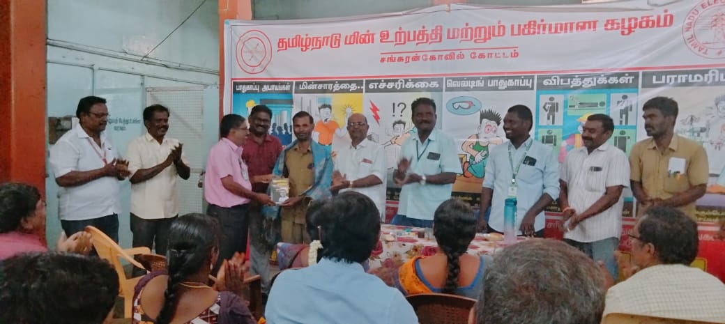 சங்கரன்கோவிலில் மின்வாரிய அலுவலர்களுக்கானபயிற்சி வகுப்பு