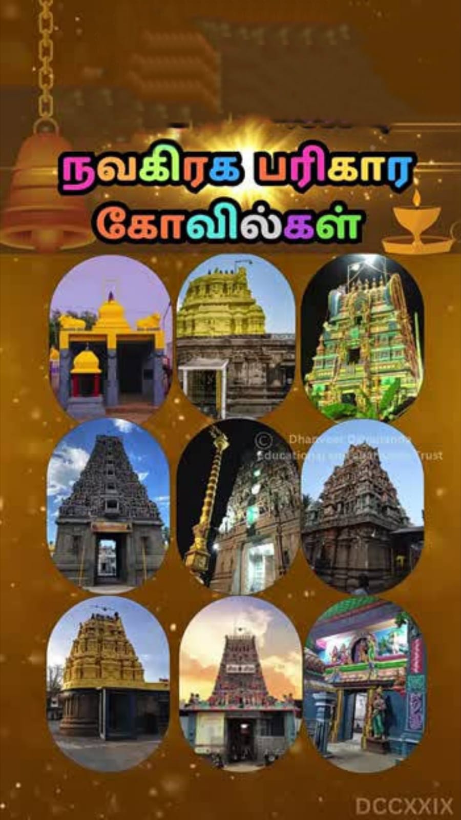 பரிகார திருக்கோவில்கள்:*