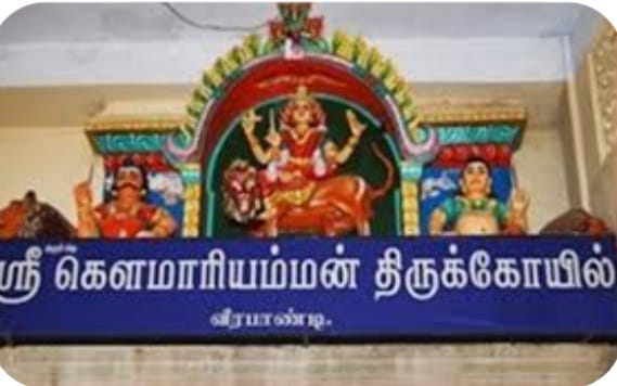 எங்கள் குலதெய்வம் வீரபாண்டி கௌமாரியம்மன் சிறப்புகள்