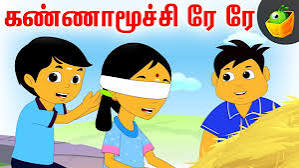 கண்ணாமூச்சி…(கவிதைநடைக் கதை)