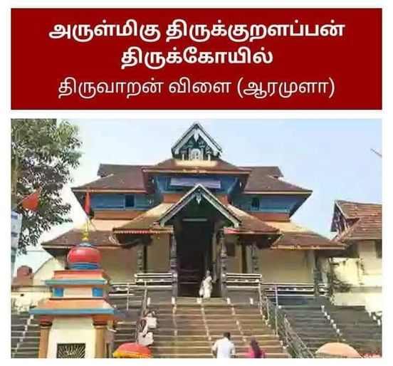 தினம் ஒரு திவ்யதேசம்