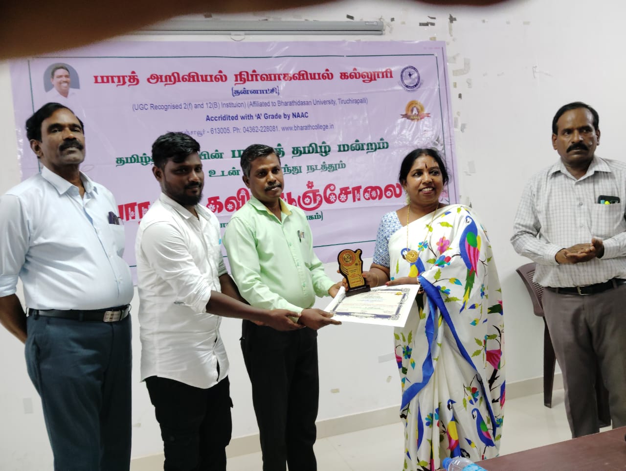 தஞ்சை பாரத் அறிவியல் நிர்வாகவியல் கல்லூரியில்  பாரதக் கவிப்பூஞ்சோலை விழா