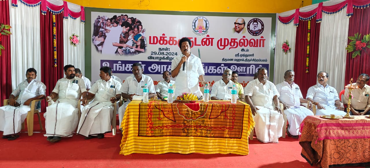 திருச்சிற்றம்பலத்தில் மக்களுடன் முதல்வர் முகாமில் பயனாளிகளுக்கு தென்னங்கன்றுகள் வழங்கல்