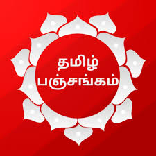 பஞ்சாங்கம்