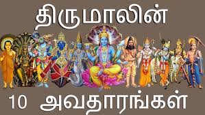 பெருமாள் தான் எடுத்த 9 அவதாரங்களிலும் சிவபிரானை பூஜித்த தலங்கள் தெரியுமா?