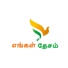 எங்கள் தேசத்தின் வளர்ச்சி   ***