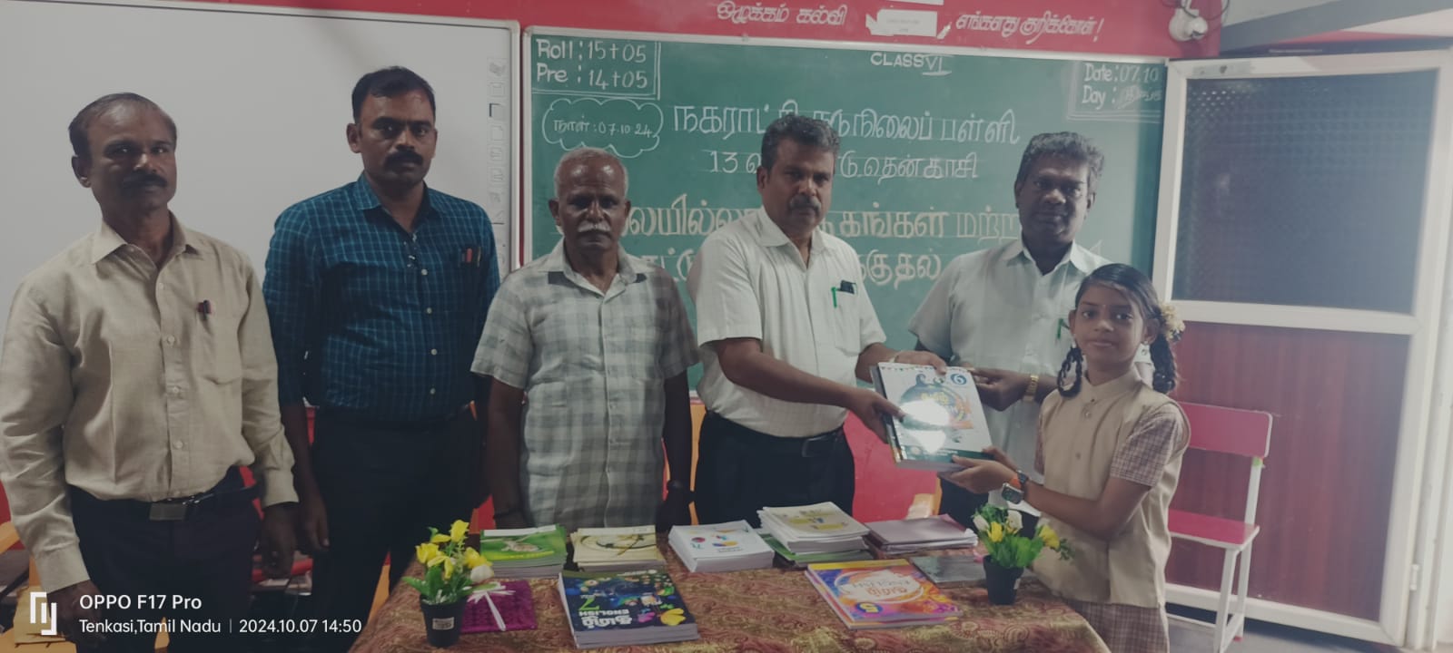 தென்காசி அரசுப் பள்ளியில் பாடப் புத்தகங்கள் வழங்கும் நிகழ்ச்சி