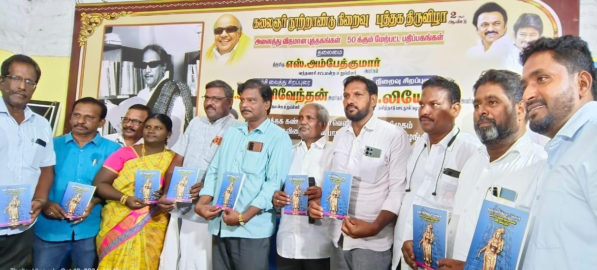 புத்தக திருவிழாவில் 'சூடிக்கொடுத்த சுடர்க்கொடி' நூல் வெளியீடு