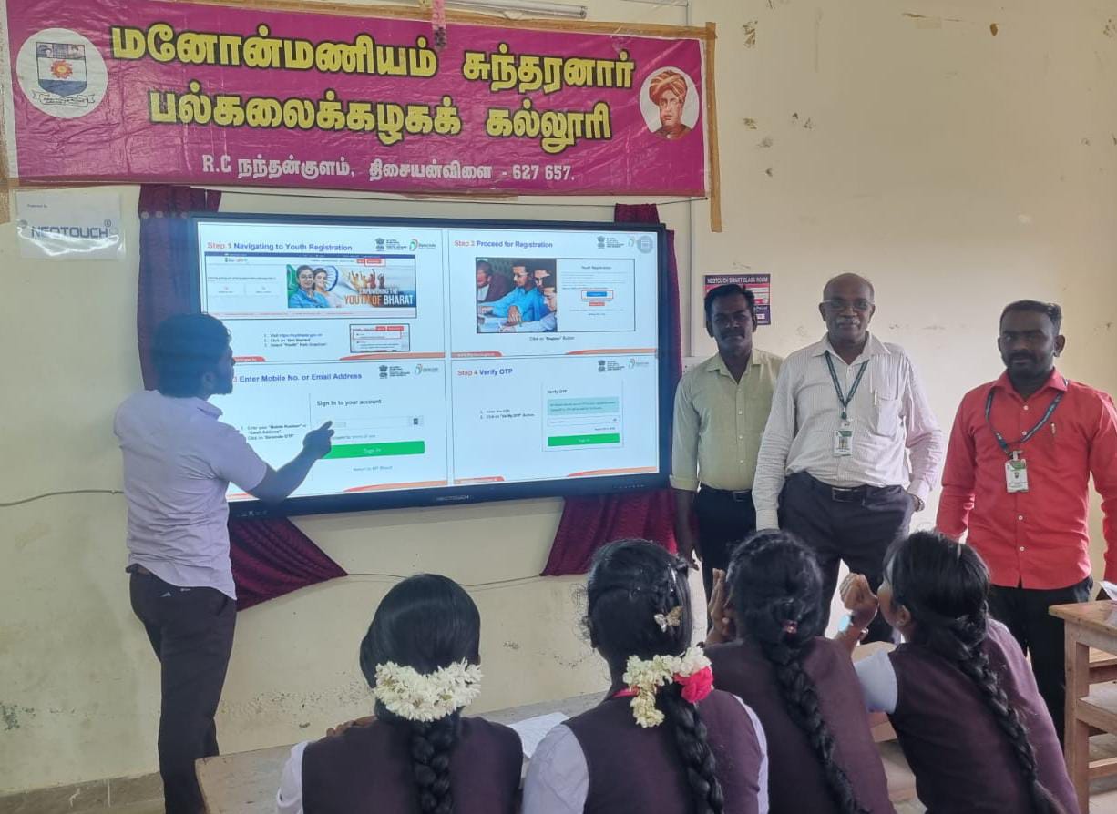 திசையன்விளை மணோன்மணியம் சுந்தரனார் பல்கலைக்கழக கல்லூரியில் “மை பாரத் பதிவு நிகழ்ச்சி" சிறப்பாக நடைபெற்றது