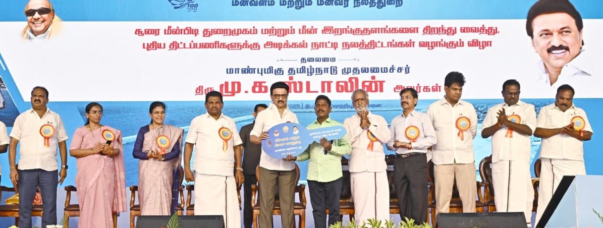 2300 மீனவ மக்களுக்கு நலத்திட்ட உதவி
