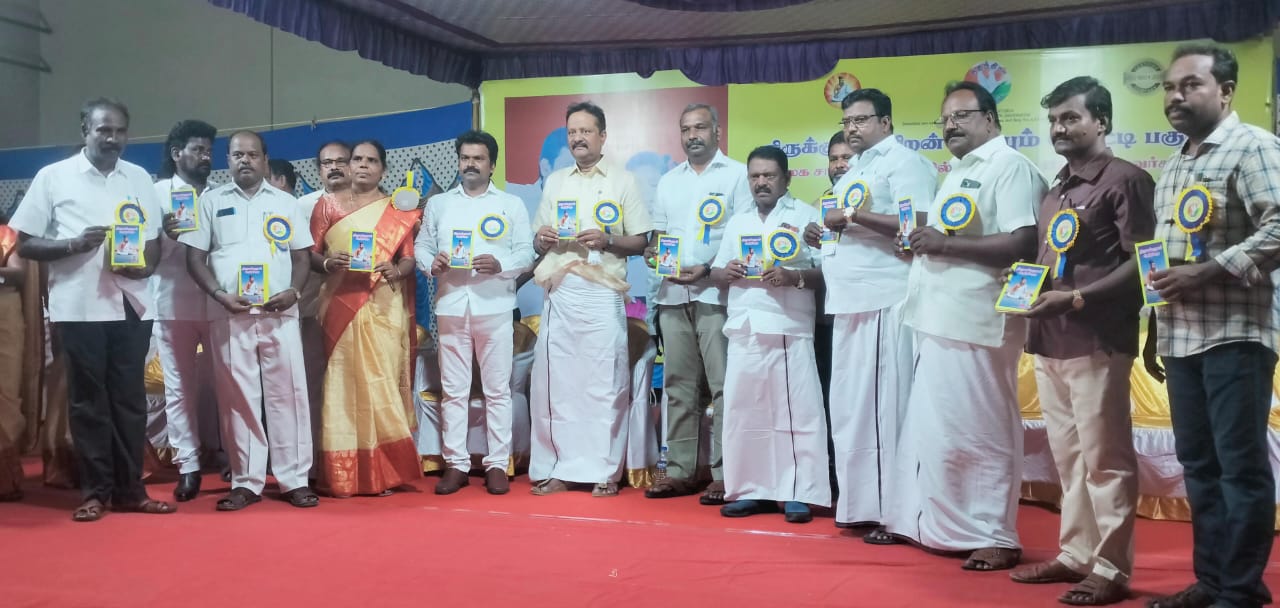 குறள் வழி நடப்போம்: திருக்குறள் ஆத்திசூடி நூல் வெளியீட்டு விழா