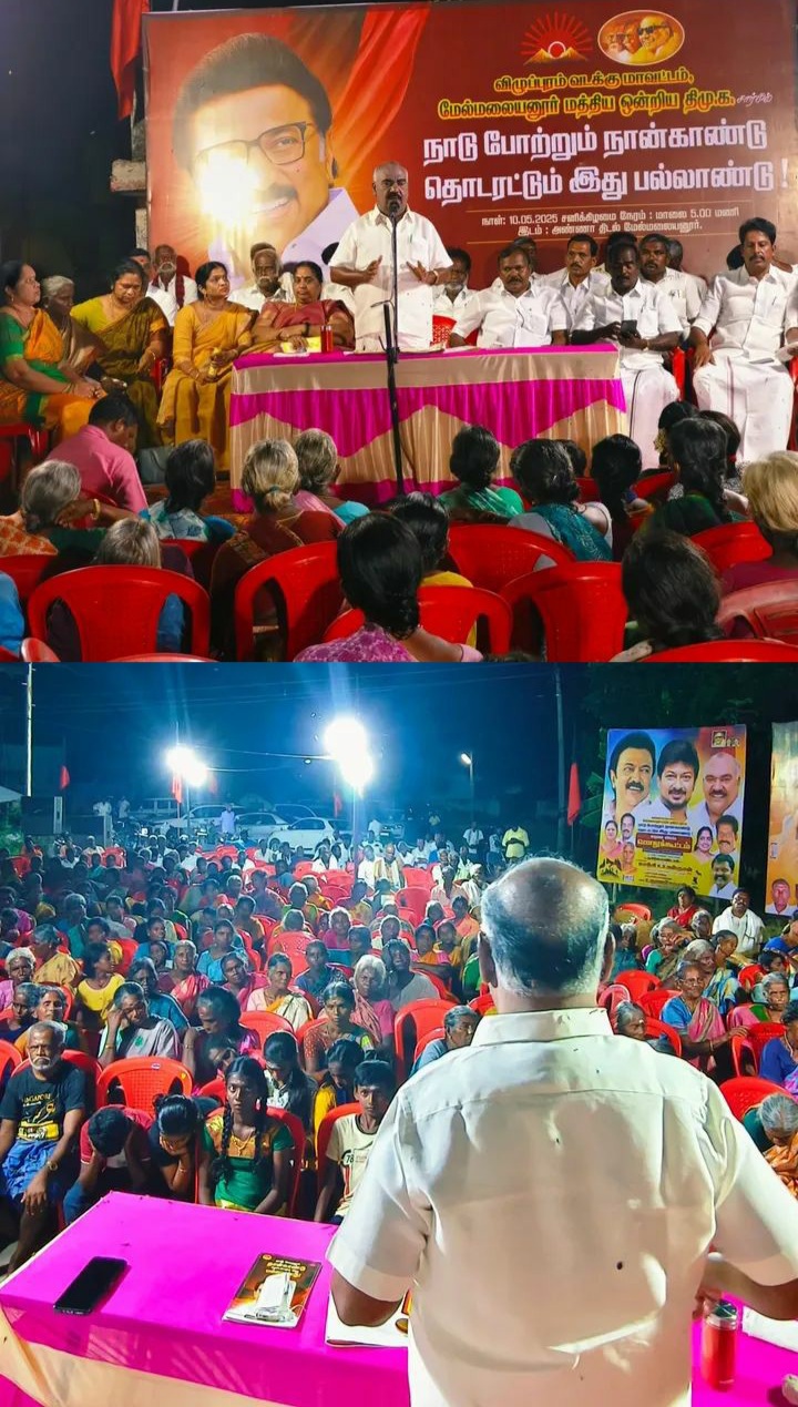 மேல்மலையனூர் மத்திய ஒன்றியம் திமுக சார்பில் பொதுக்கூட்டம்