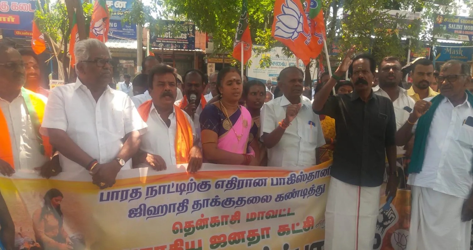 காஷ்மீரில் தாக்குதலை கண்டித்து பா.ஜ.,வினர் ஆர்ப்பாட்டம்