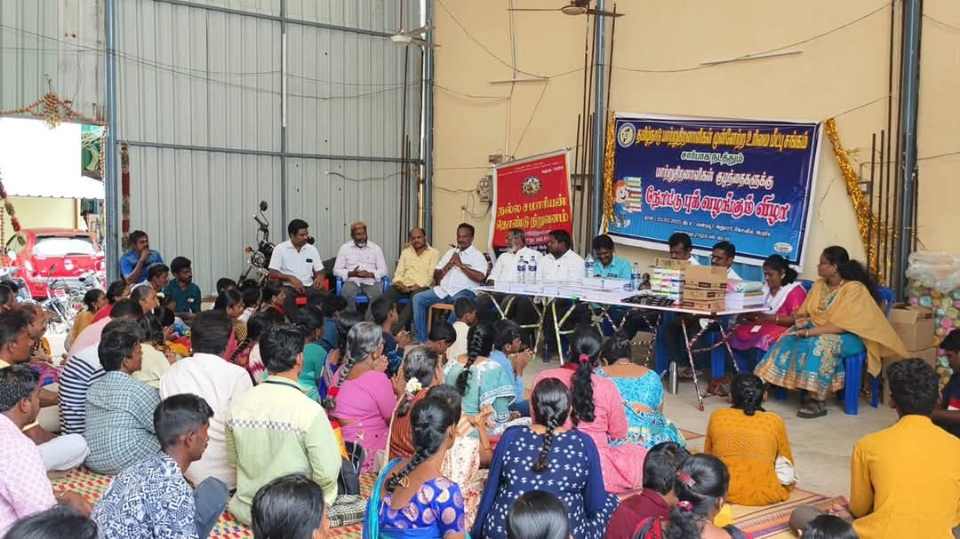 கல்வி உபகரணம் வழங்கும் விழா