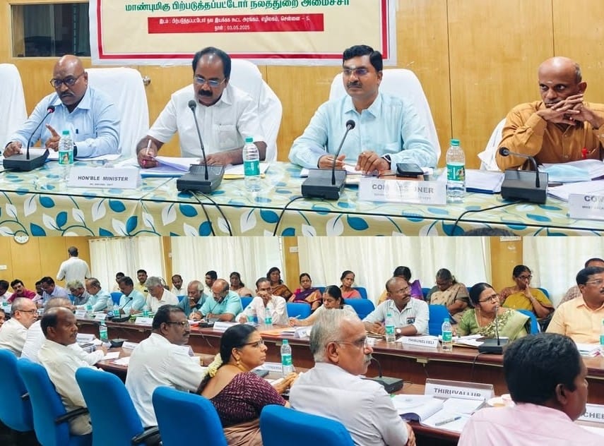 பிற்படுத்தப்பட்டோர் நலத்துறையில் வெளியிடப்பட்ட அறிவிப்புகள்