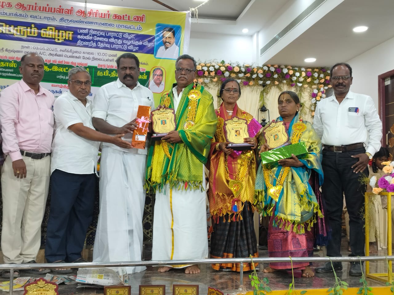 வெம்பாக்கம் ஒன்றியம்  தமிழக ஆரம்பப் பள்ளி ஆசிரியர் கூட்டணி சார்பில் முப்பெரும் விழா
