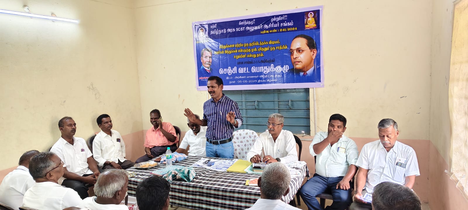 தமிழ்நாடு அரசு எஸ்சி/ எஸ்டி அலுவலர் ஆசிரியர் சங்கம் சார்பில் பொதுக்குழு கூட்டம்