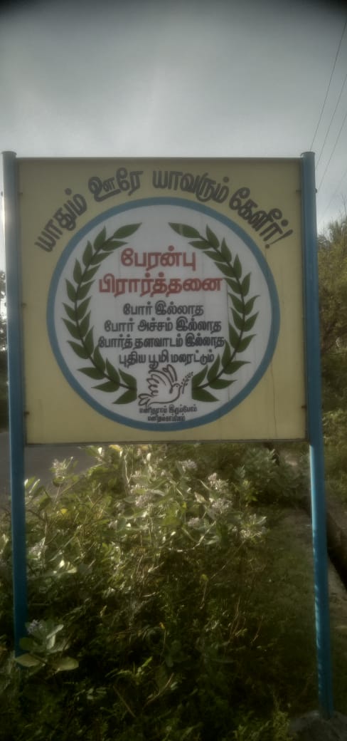 பொட்டல் புதூர்...