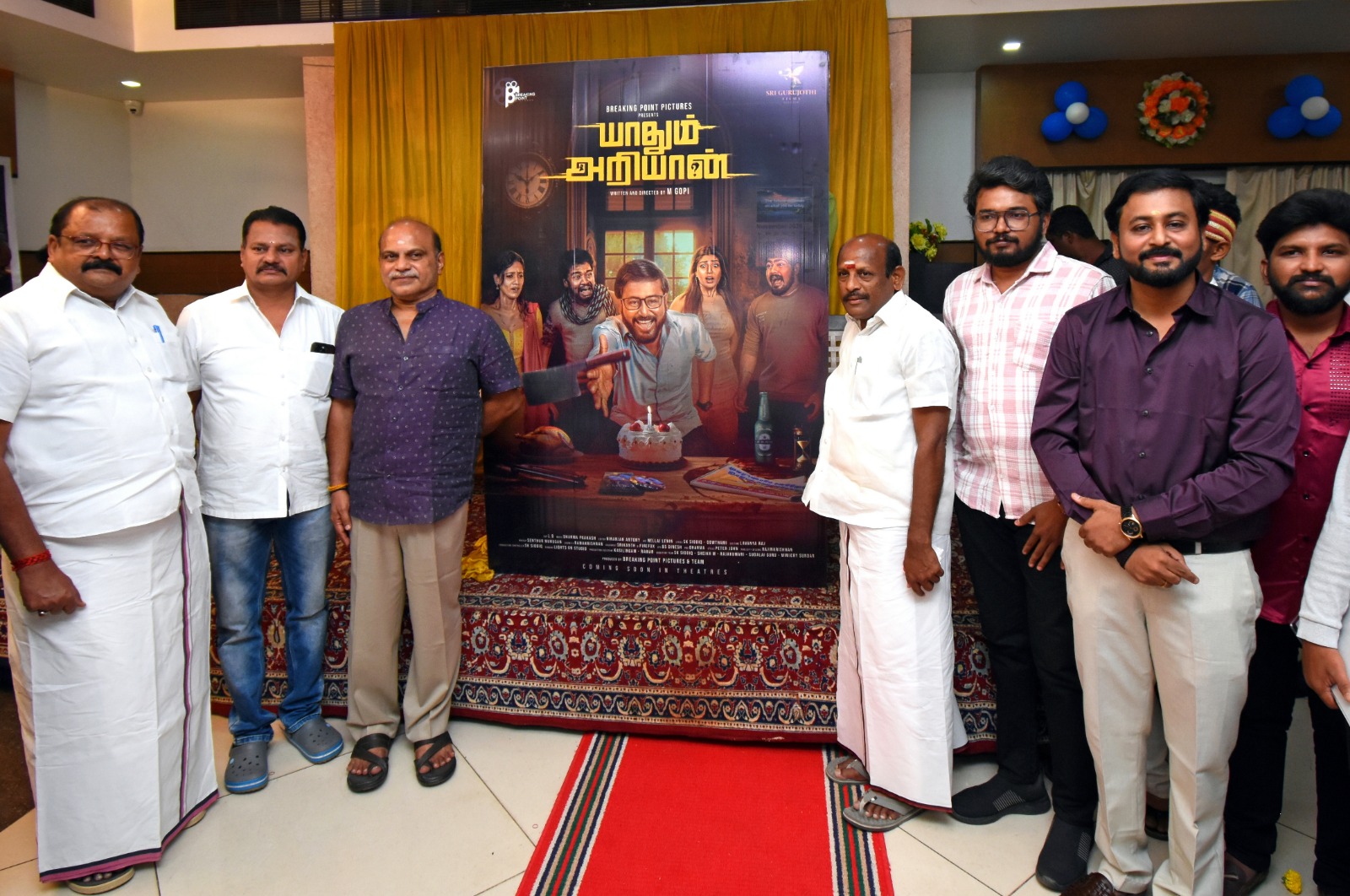 யாதும் அறி­யான்’ திரைப்பட பர்ஸ்ட் லுக்