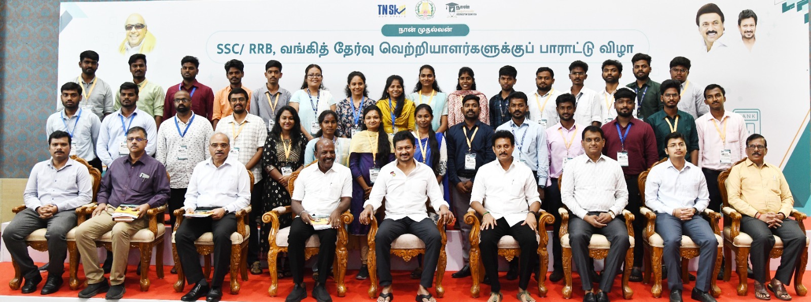 நான் முதல்வன்' திட்டத்தின் கீழ், கல்லூரிக் கனவு - 2025