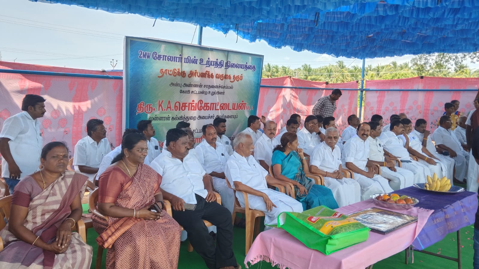 2MW சோலாா் மின் உற்பத்தி நிலையத்தை நாட்டுக்கு அா்பணிக்கும் நிகழ்ச்சி
