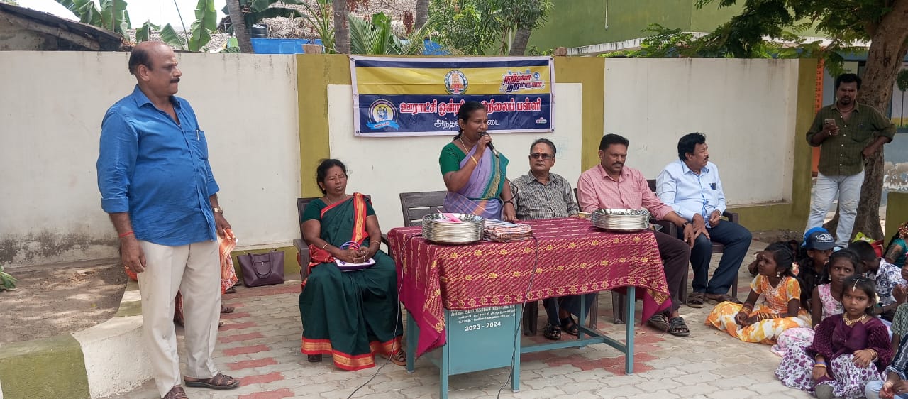 பள்ளி ஆண்டு விழா