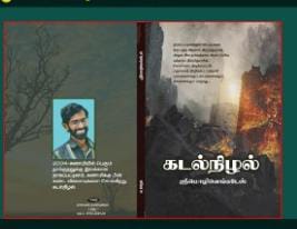 கடல் நிழல்