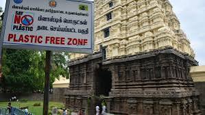 தமிழகத்தில் முக்கியமான 12 கோயில்களில் பிளாஸ்டிக் பொருட்கள் பயன்படுத்த தடை: அறநிலையத் துறை உத்தரவு