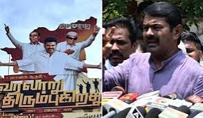 “தவெகவின் அடுத்த மாநாட்டில் ஜெ., இபிஎஸ் படம் வருமா?” - சீமான் கேள்வி