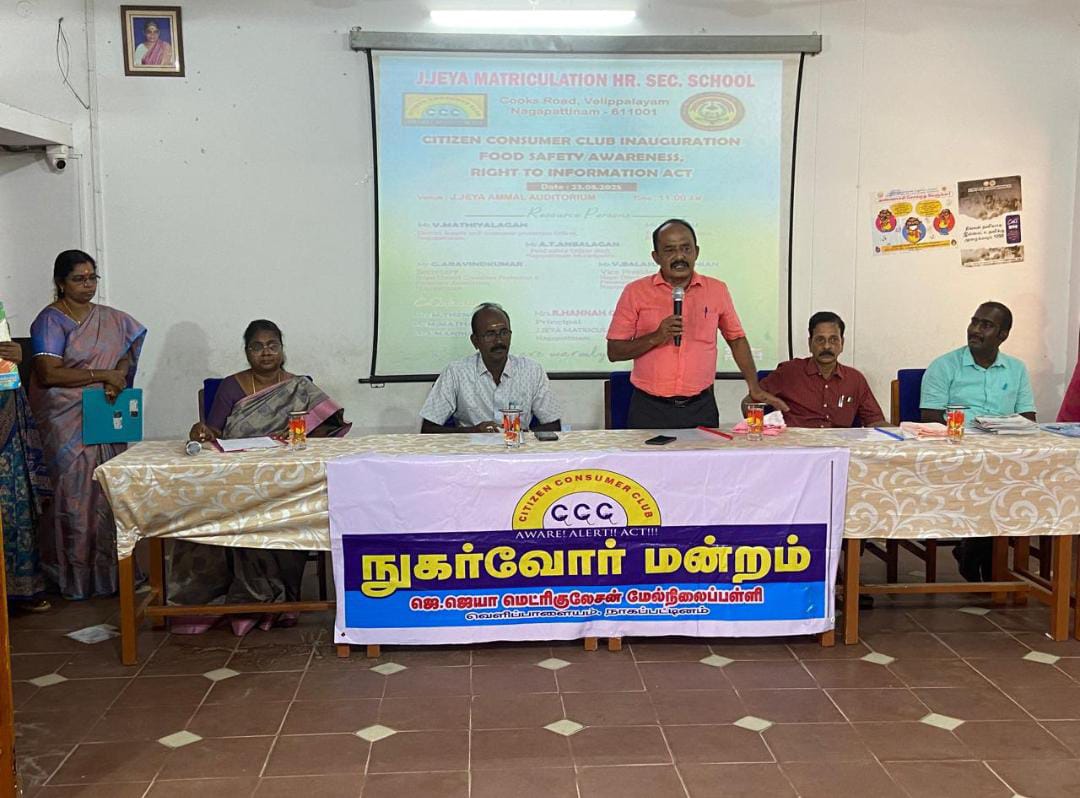 நாகப்பட்டினம் ஜெ.ஜெயா மெட்ரிக் மேல்நிலைப் பள்ளியில் குடிமக்கள் நுகர்வோர் மன்ற துவக்கவிழா