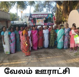 முன்னாள் முதல்வர் எடப்பாடி பழனிச்சாமி அவர்கள் மக்களைக் காப்போம் தமிழகத்தில் மீட்போம் எழுச்சி பயணம்