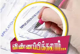 தமிழக அரசின் சிறந்த உணவகங்களுக்கான விருது பெற விண்ணப்பிக்கலாம்: கலெக்டர்