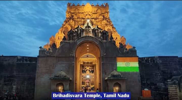 தஞ்சை பெரிய கோவிலில் நுழைவாயின் முகப்பில் மூவர்ணக்கொடி வடிவில் மின்னோளியில் காட்சி