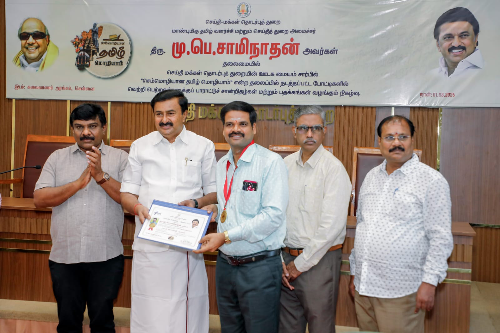 ஓசூர் கவிஞருக்குப் பாராட்டு