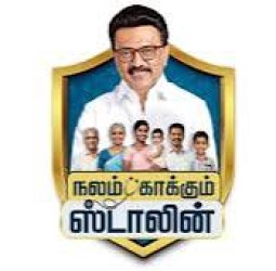 நலம் காக்கும் ஸ்டாலின்’ முகாம் நாளை தொடக்கம்: தமிழகம் முழுவதும் 1,256 முகாம்களில் மக்கள் பயன்பெற முதல்வர் அழைப்பு