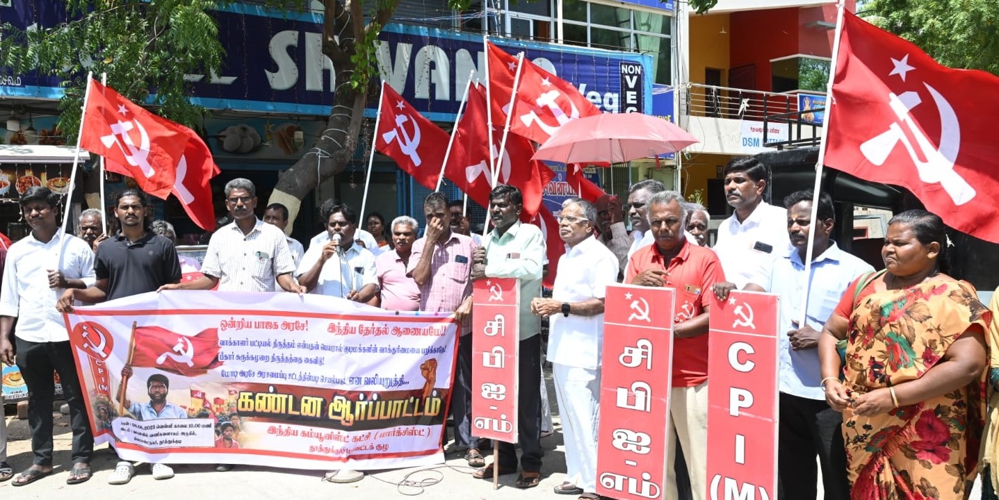 மார்க்சிஸ்ட் கம்யூனிஸ்ட் கட்சியினர் நேற்று ஆர்ப்பாட்டம்