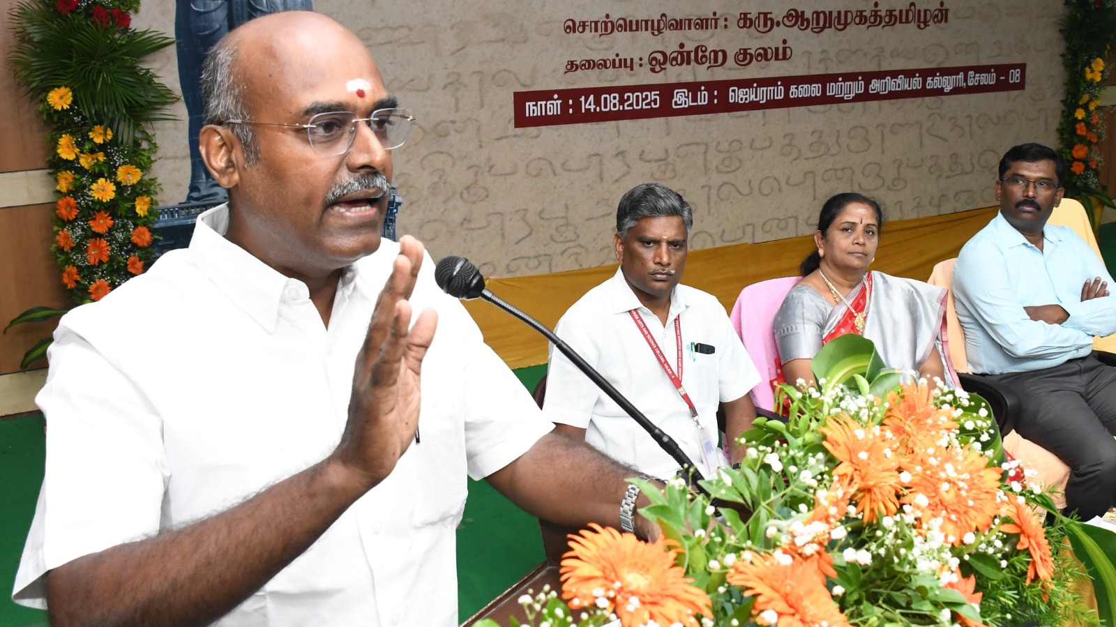 சேலத்தில் கல்லூரி மாணவ, மாணவிகளுக்கான மாபெரும் தமிழ் கனவு நிகழ்ச்சி