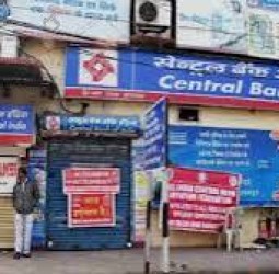 முதல் காலாண்டில் சென்ட்ரல் வங்கியின் நிகர லாபம் ரூ.1,169 கோடி