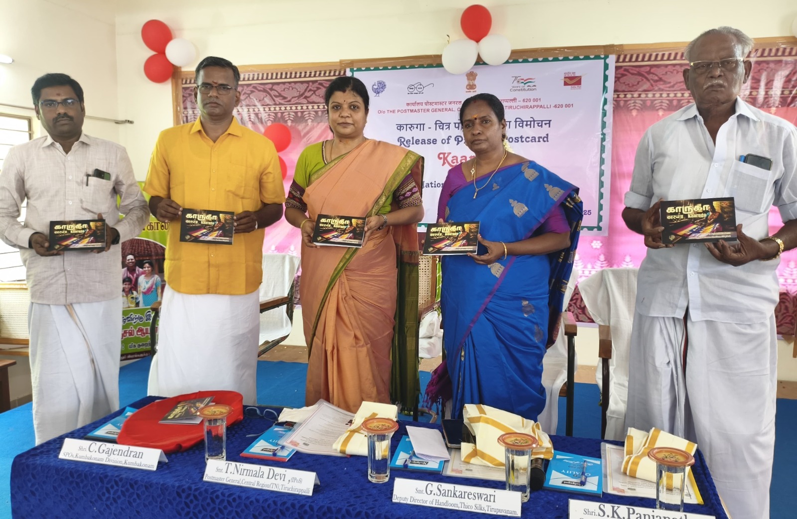 ‘காருகா’ என்ற படத்துடன் கூடிய அஞ்சல் அட்டை