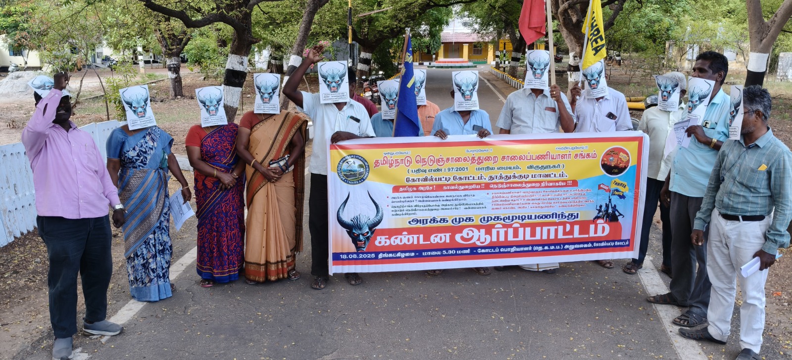 கோவில்பட்டியில் சாலைப்பணியாளர்கள் சங்கம் சார்பில் முகமுடி அணிந்து நேற்று மாலை ஆர்ப்பாட்டம்