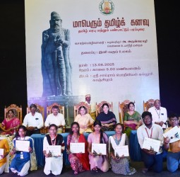 கல்லூரி மாணவ, மாணவிகளுக்கான "மாபெரும் தமிழக் கனவு" தமிழ் மரபு மற்றும் பண்பாட்டு பரப்புரை நிகழ்ச்சி
