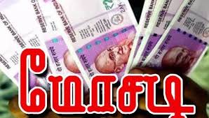 மின்வாரியத்தில் வேலை வாங்கி தருவதாக ரூ.18 லட்சம் மோசடி செய்தவர் கைது