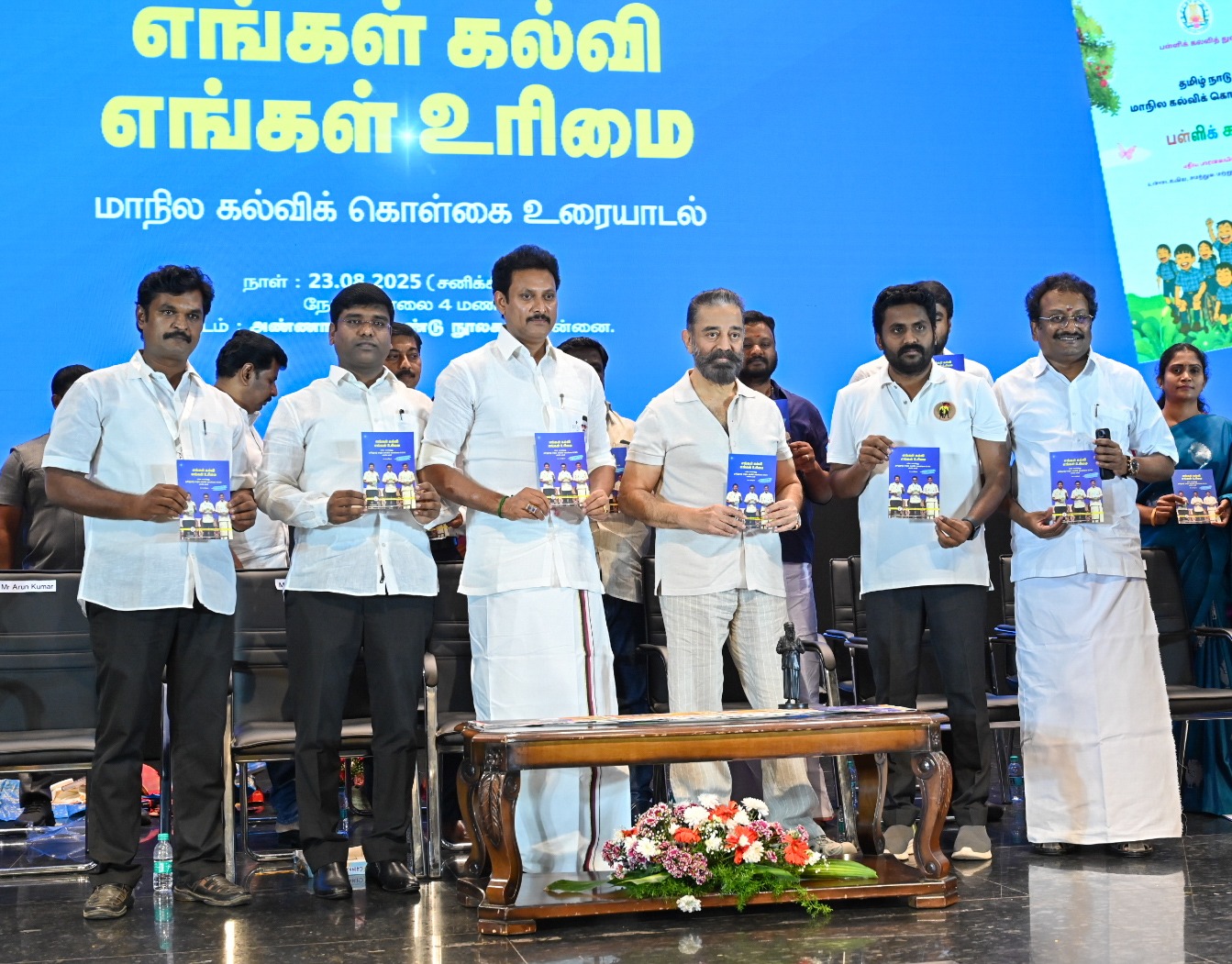 திமுக மாணவர் அணி சார்பில், எங்கள் கல்வி, எங்கள் உரிமை என்ற தலைப்பில் மாநில கல்விக் கொள்கை குறித்த கலந்துரையாடல்